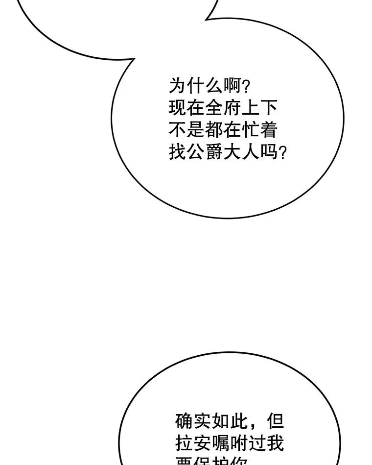 30.回府 第22页