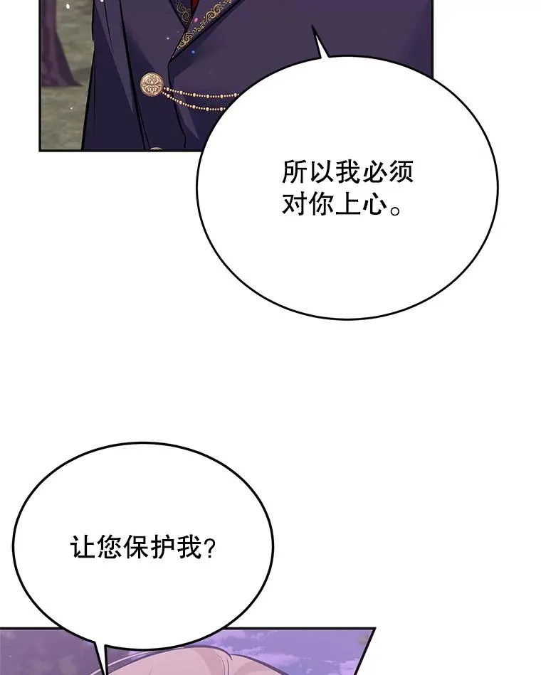 30.回府 第24页
