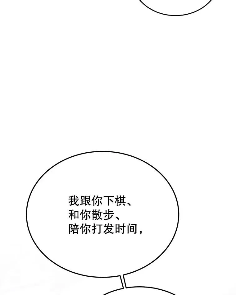 30.回府 第26页