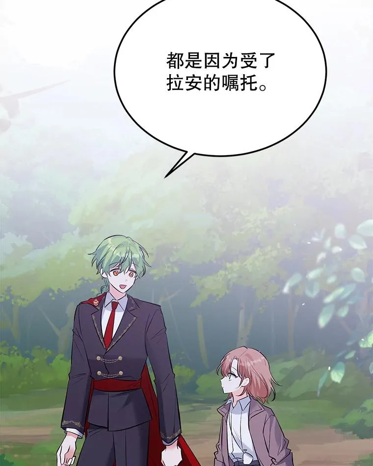 30.回府 第27页