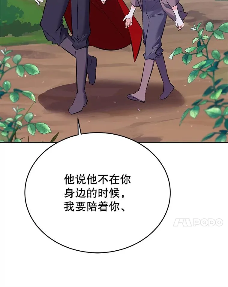 30.回府 第28页