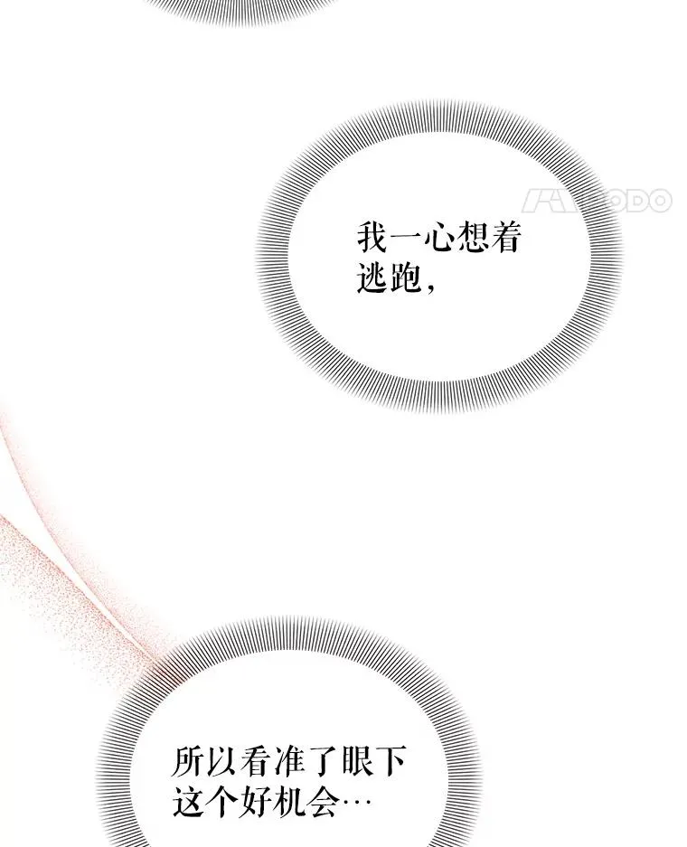 30.回府 第32页