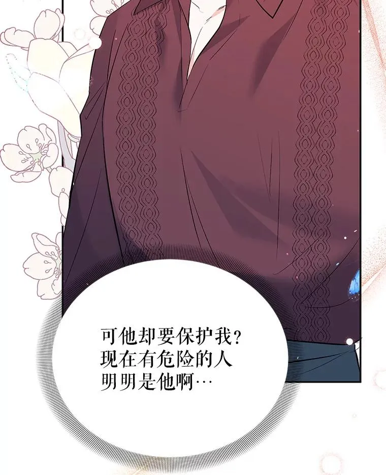 30.回府 第34页