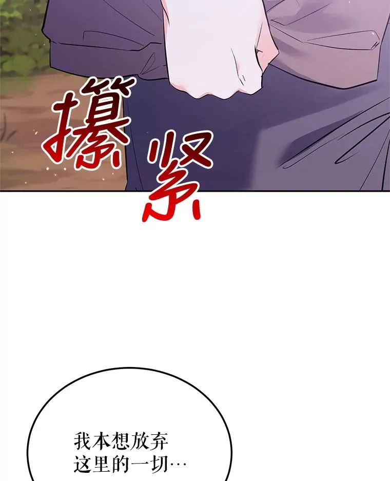 30.回府 第36页