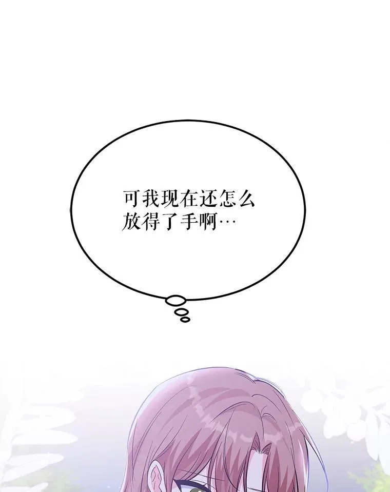 30.回府 第38页