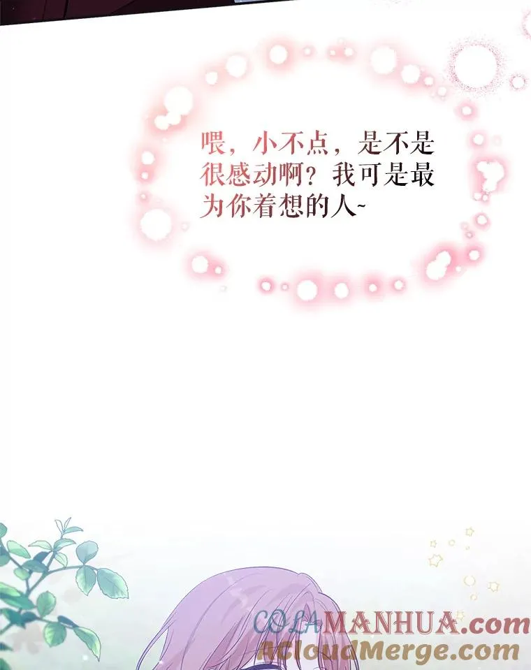 30.回府 第41页