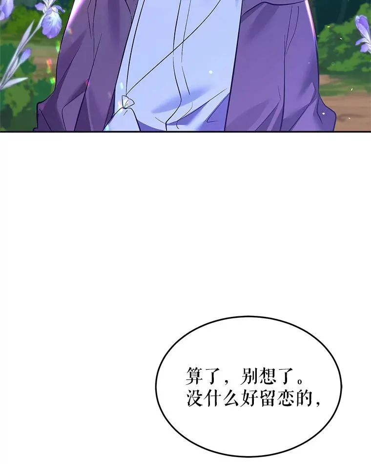 30.回府 第48页