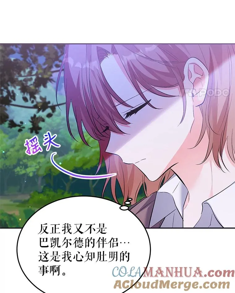 30.回府 第49页