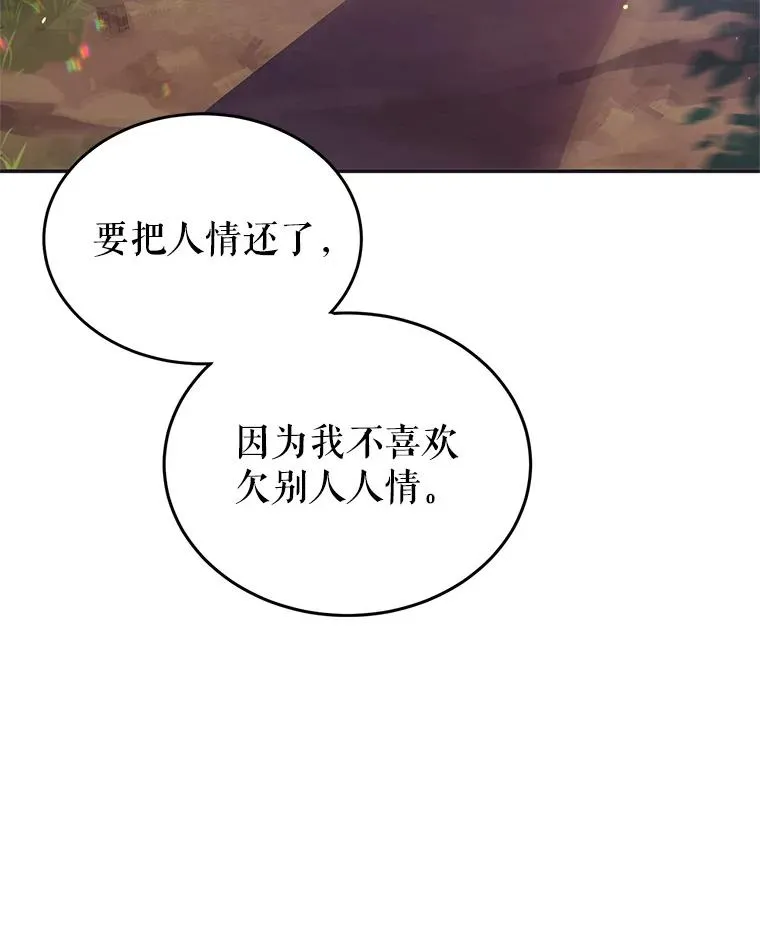 30.回府 第51页