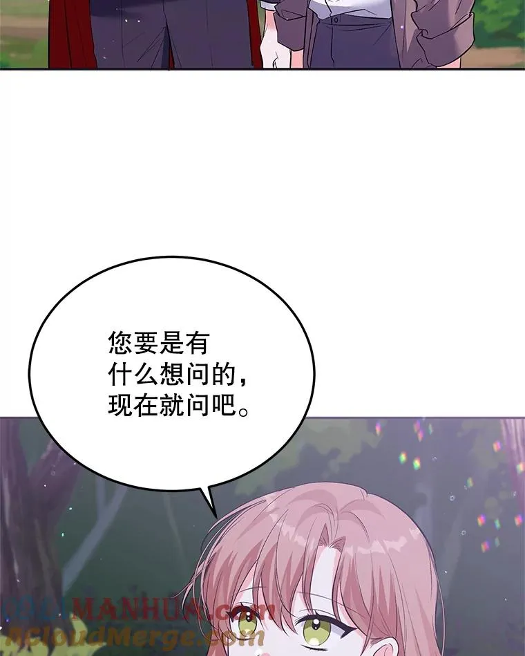 30.回府 第53页