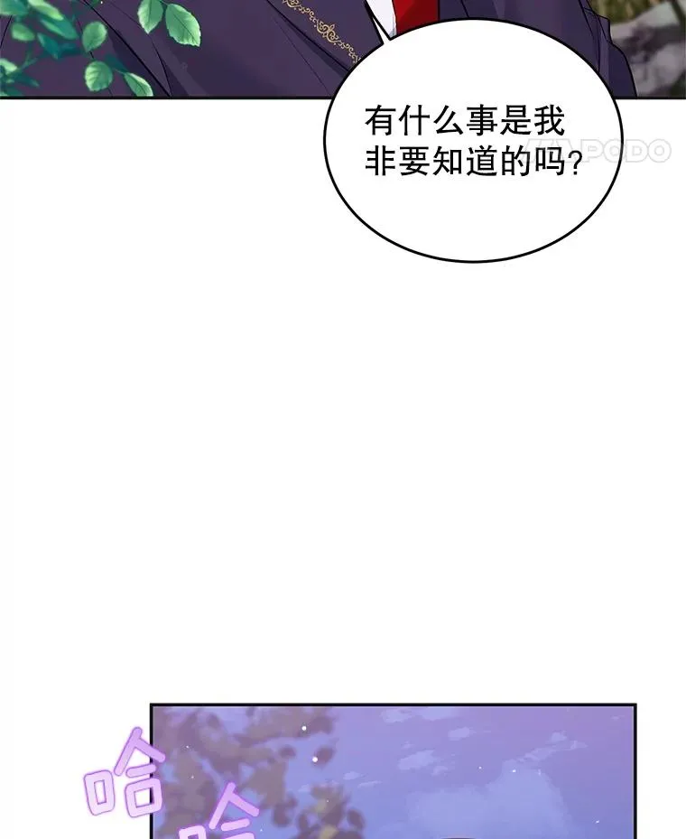 30.回府 第56页