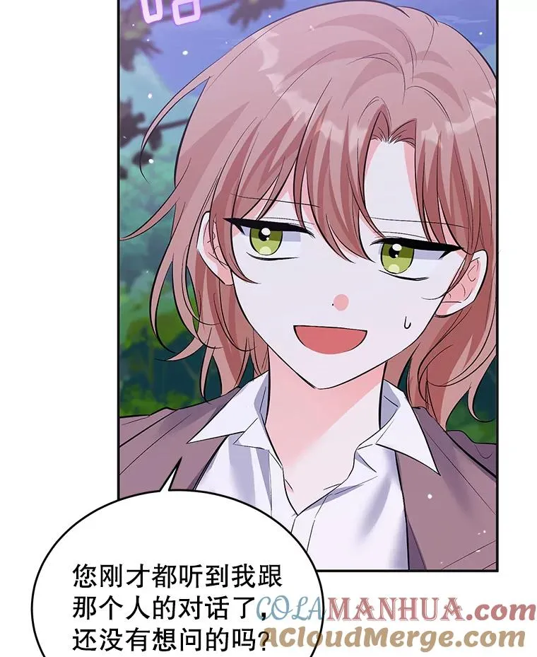 30.回府 第57页