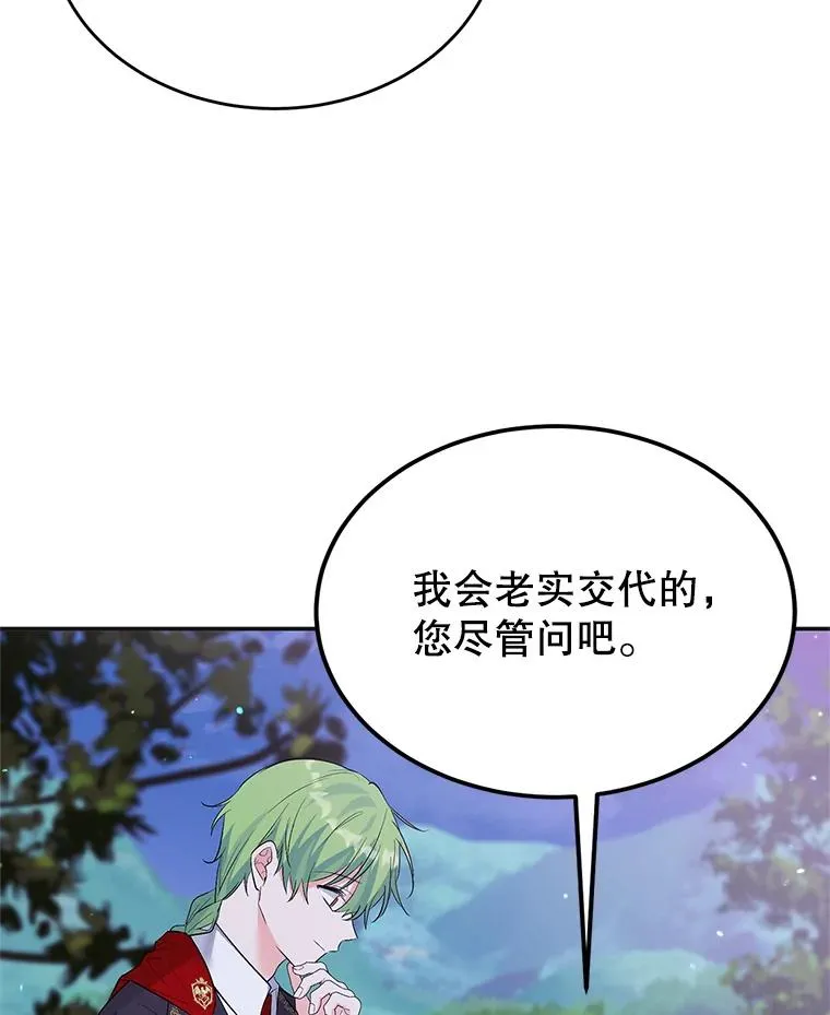 30.回府 第58页