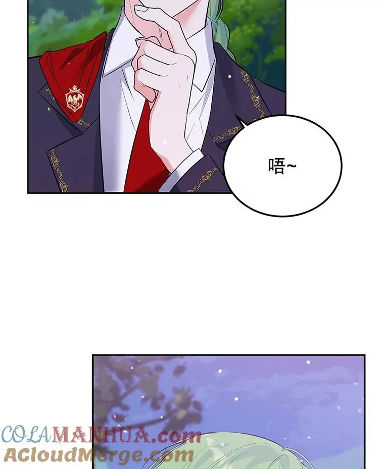 30.回府 第61页