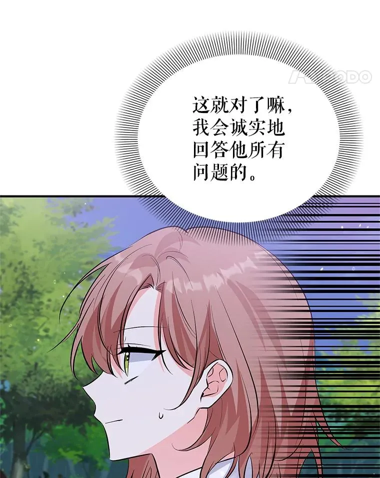 30.回府 第63页