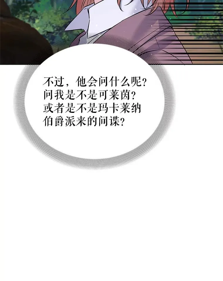 30.回府 第64页