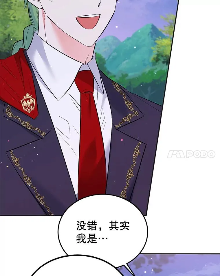 30.回府 第66页