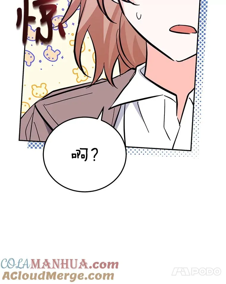 30.回府 第69页