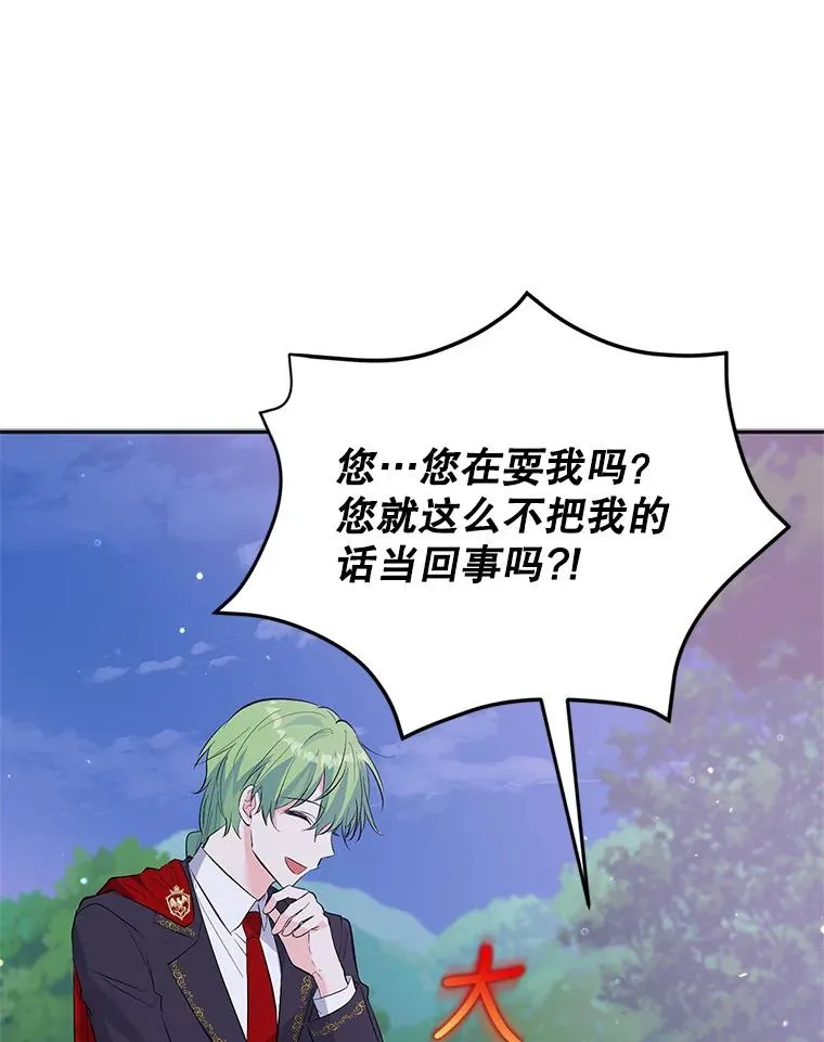 30.回府 第72页
