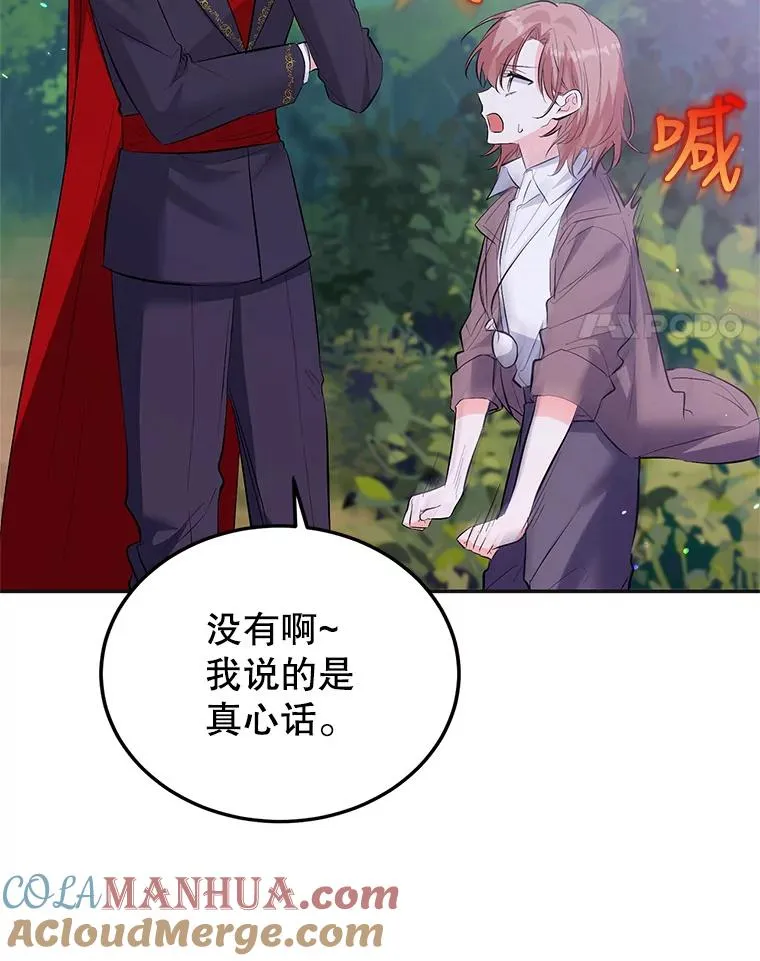 30.回府 第73页