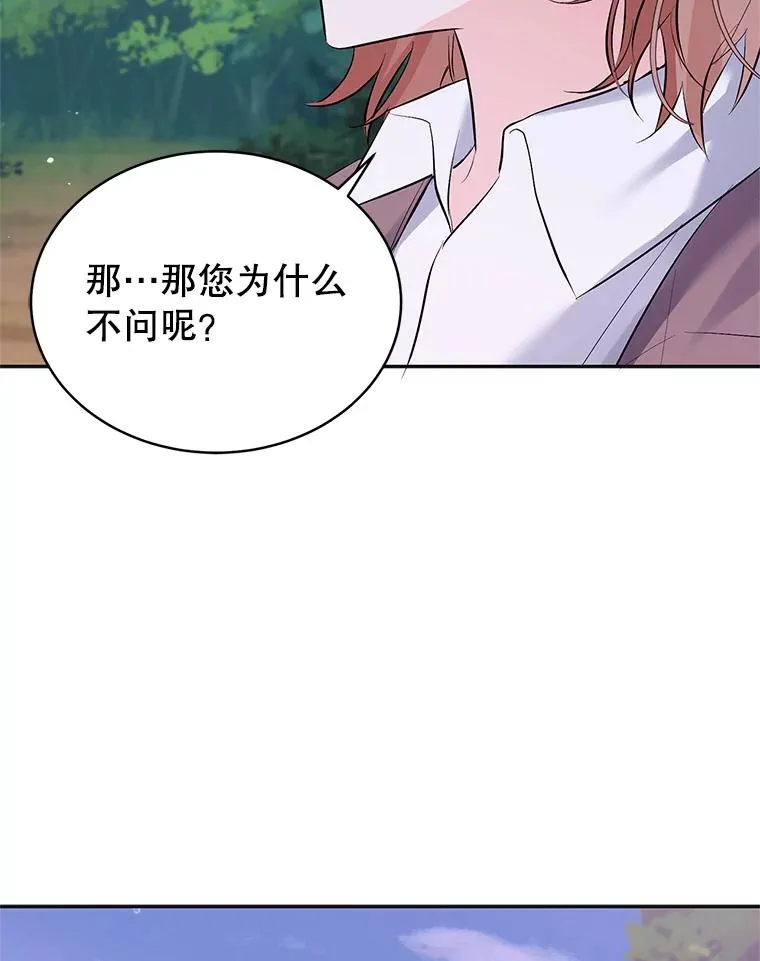 30.回府 第75页