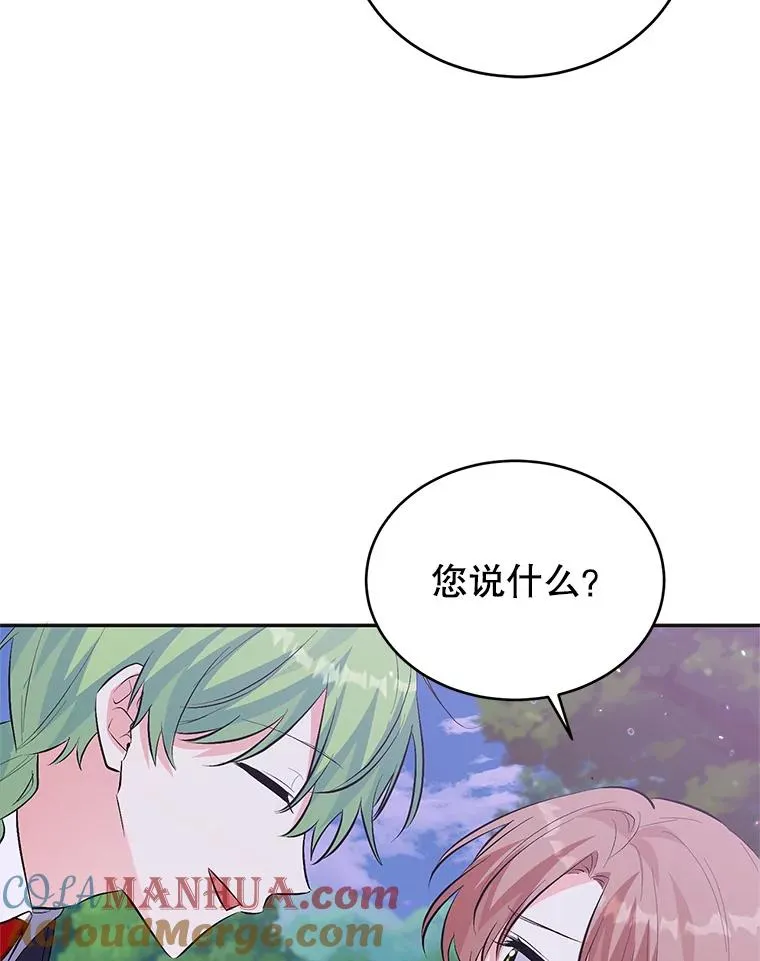 30.回府 第77页