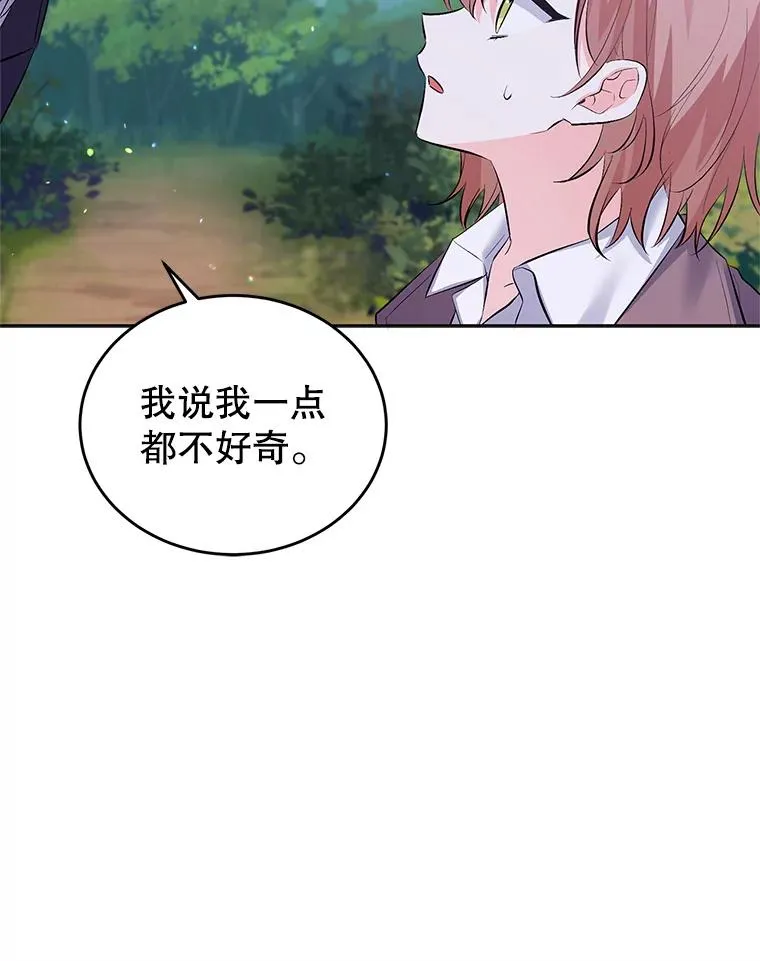 30.回府 第78页