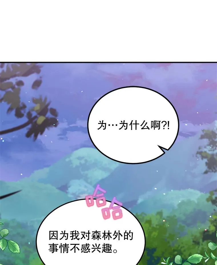 30.回府 第79页