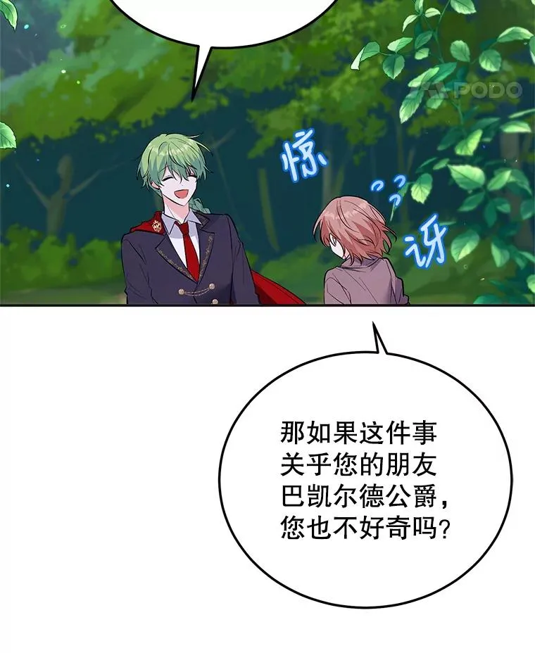 30.回府 第80页