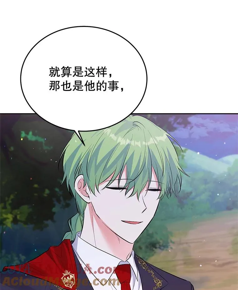 30.回府 第81页