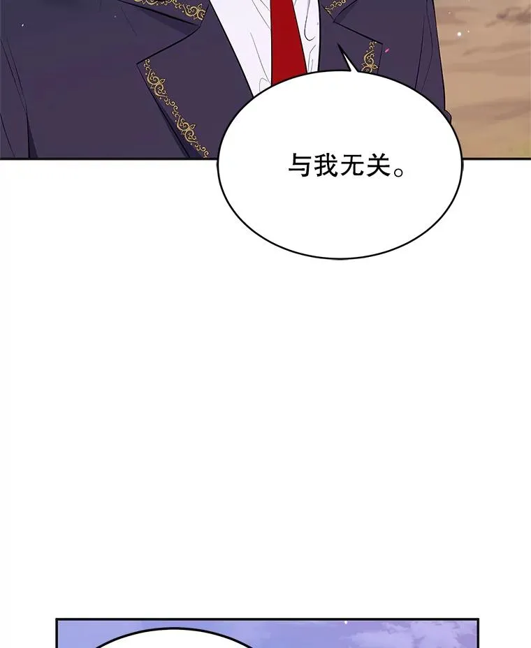 30.回府 第82页