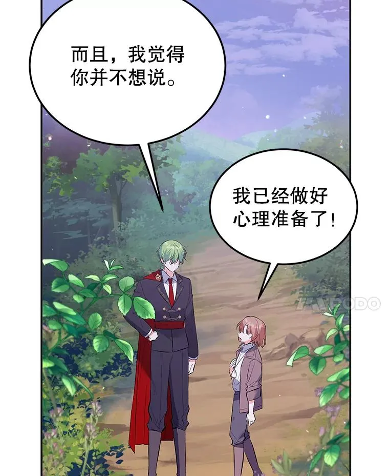30.回府 第83页