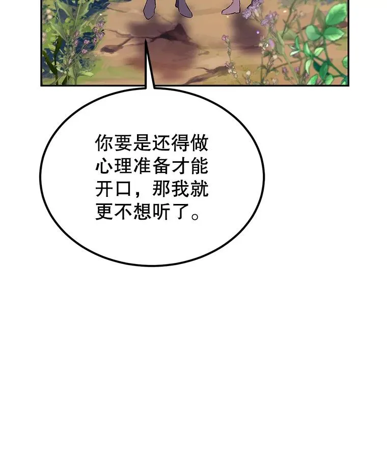 30.回府 第84页