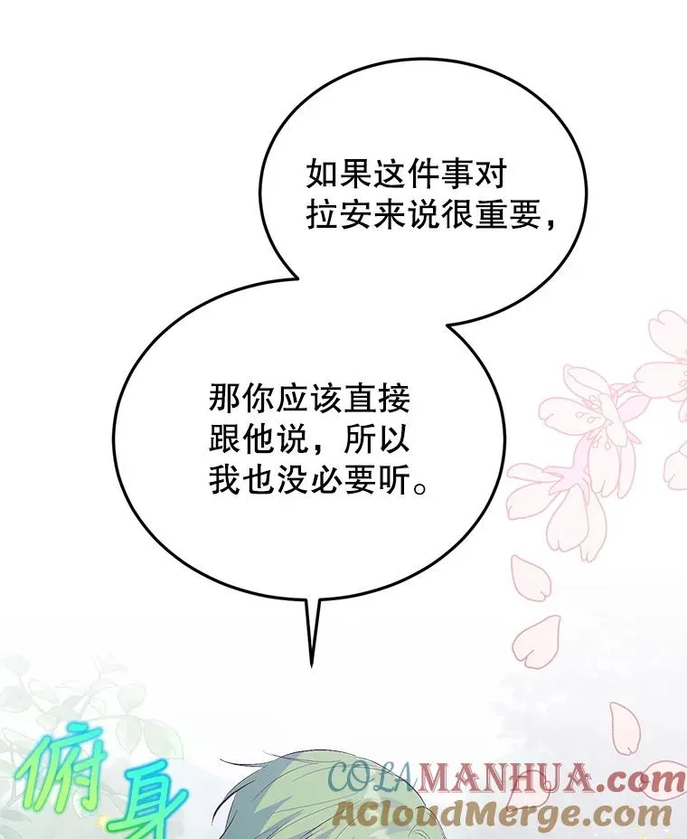 30.回府 第85页