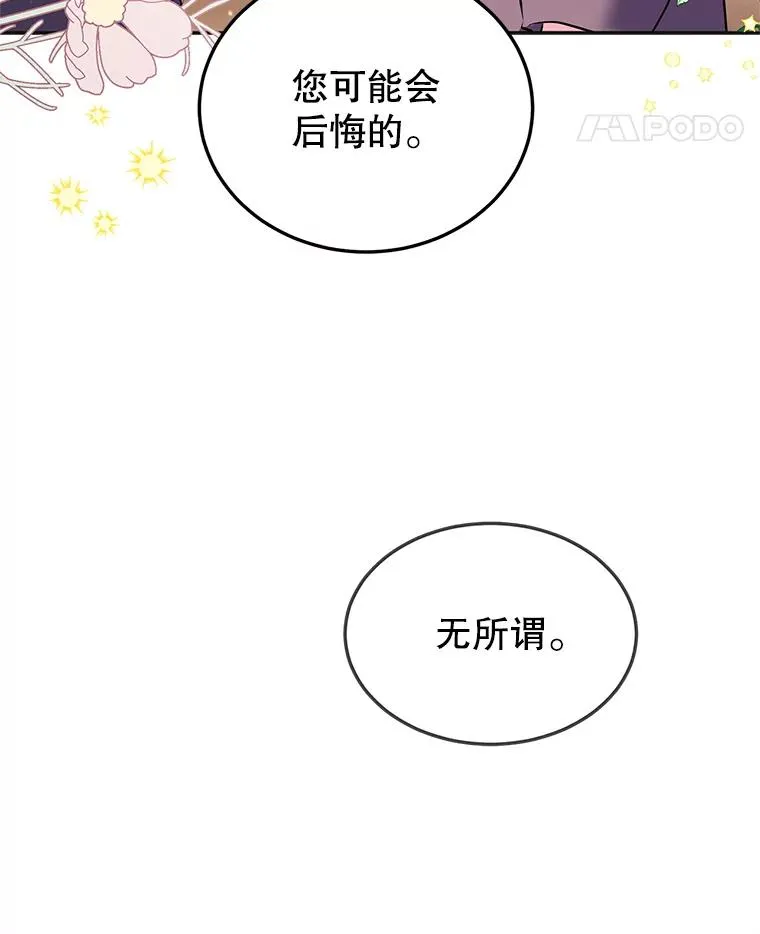 30.回府 第87页