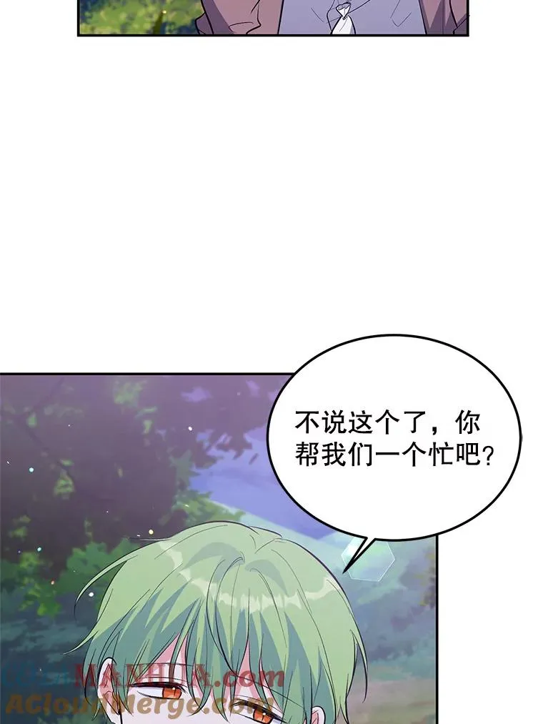 30.回府 第89页