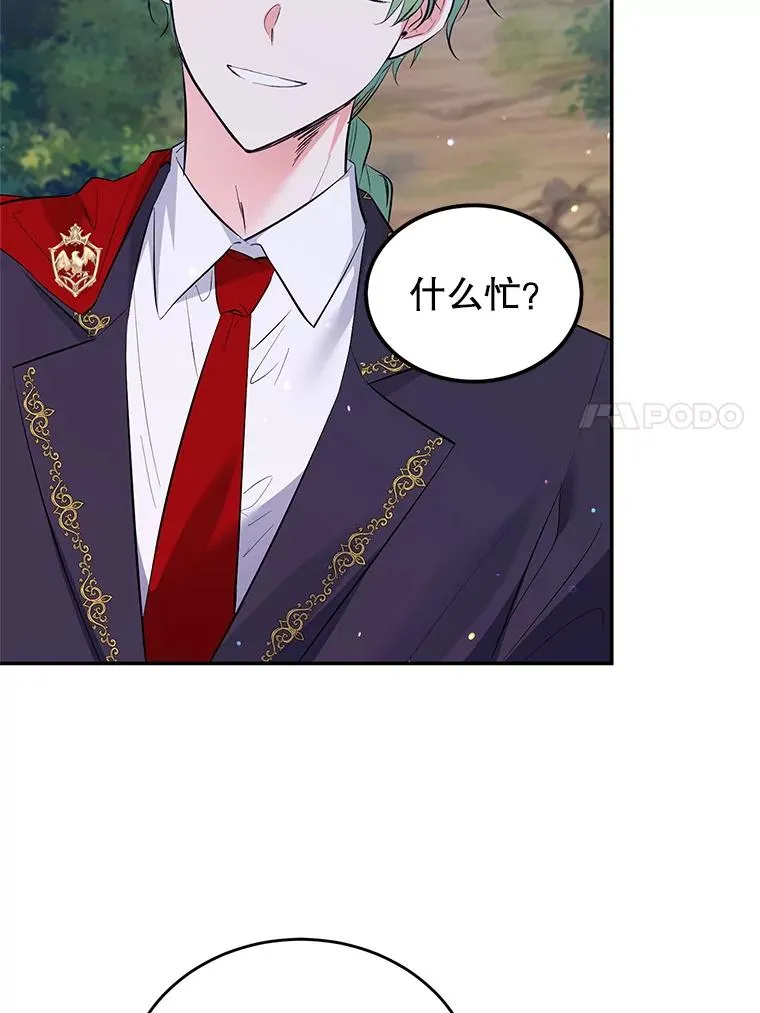 30.回府 第90页