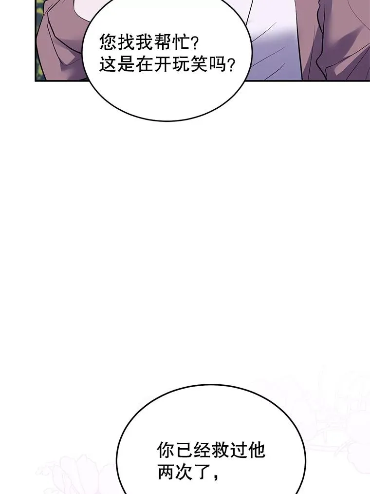 30.回府 第92页
