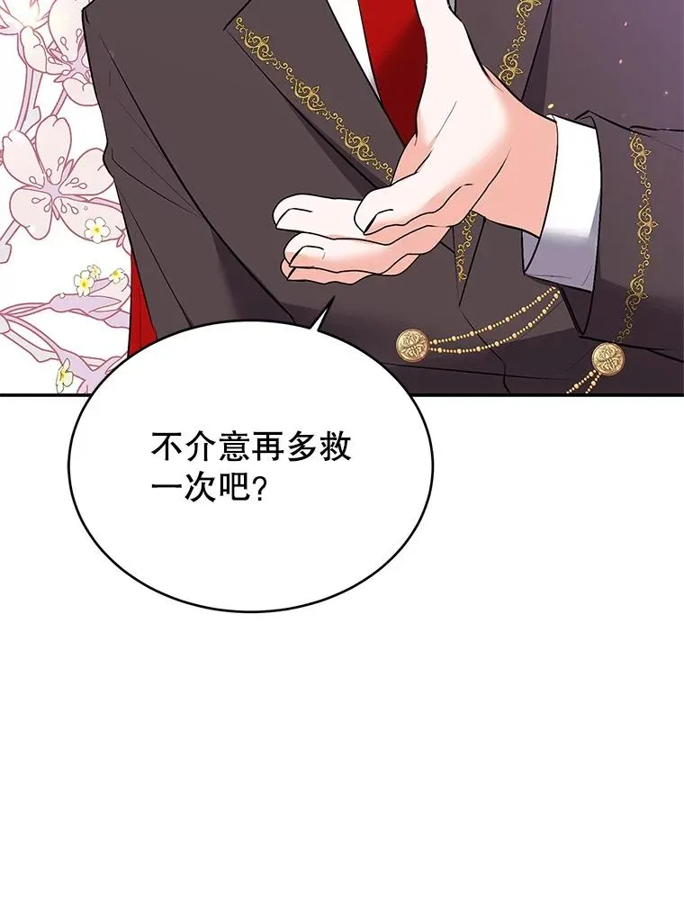 30.回府 第94页