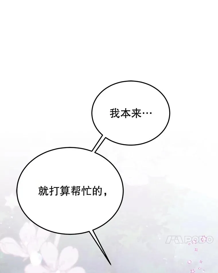 30.回府 第96页