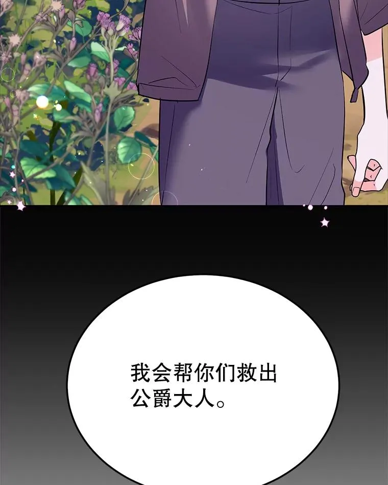 30.回府 第98页