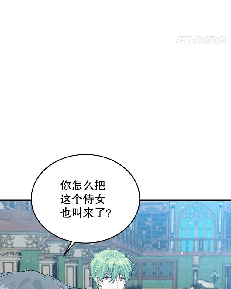 30.回府 第107页