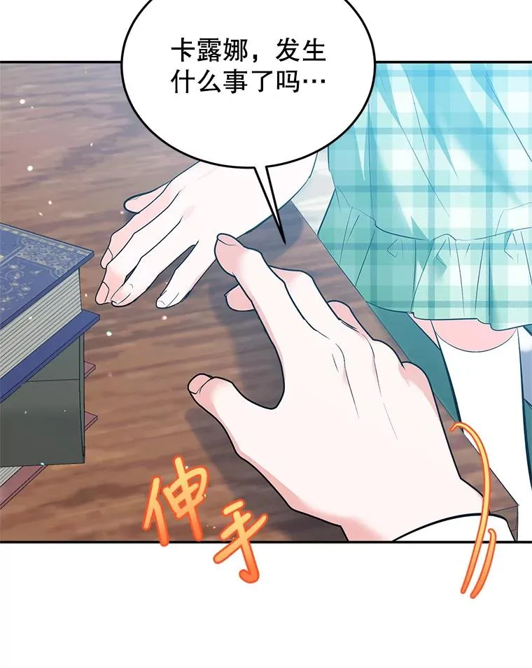 30.回府 第111页