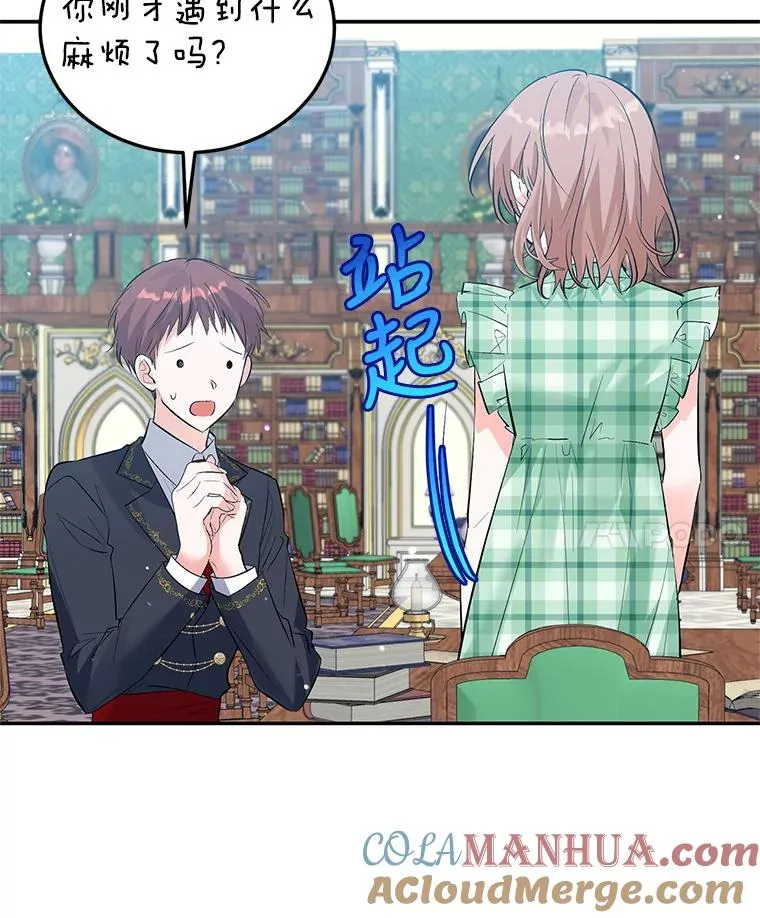 30.回府 第117页