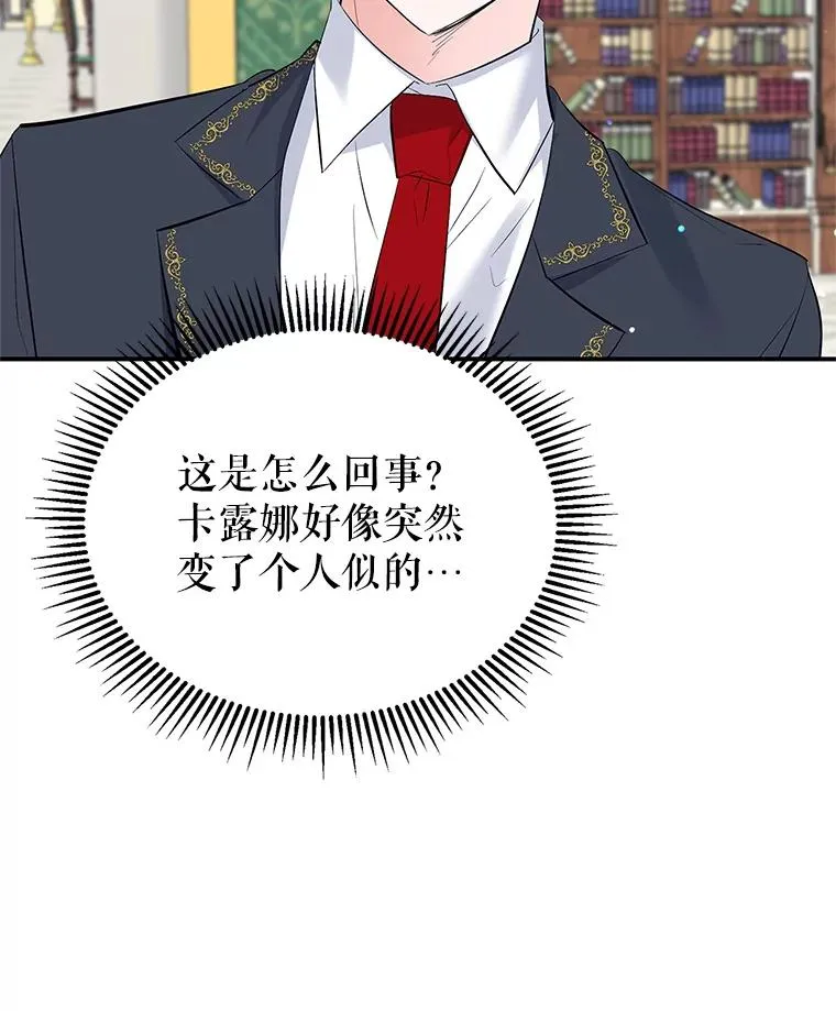 30.回府 第119页