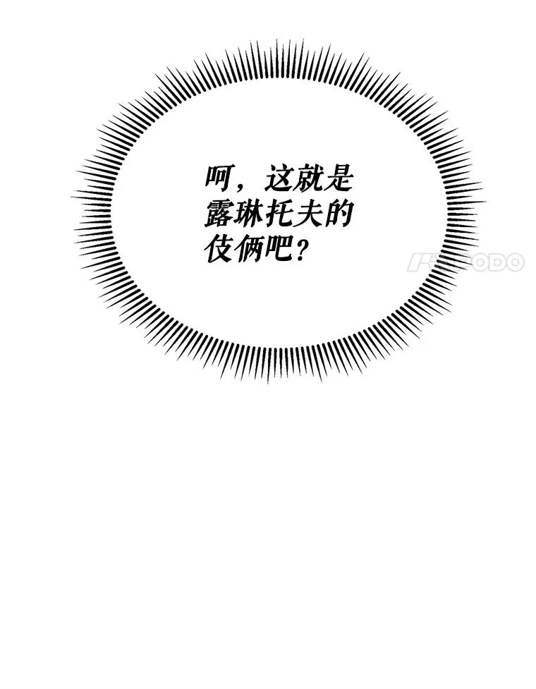 30.回府 第124页