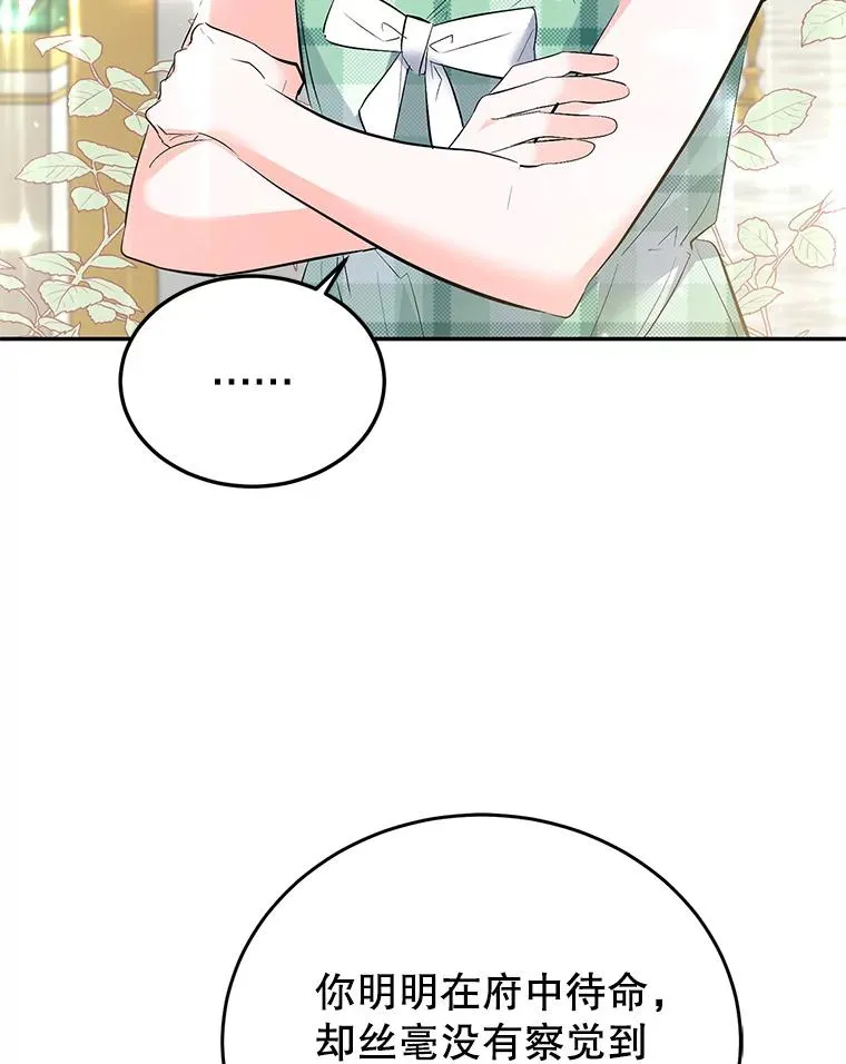 31.被困 第2页