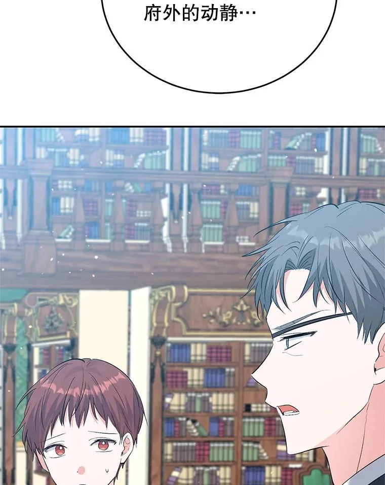 31.被困 第3页