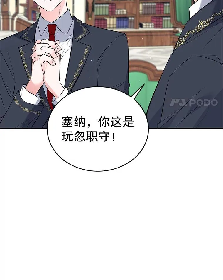 31.被困 第4页
