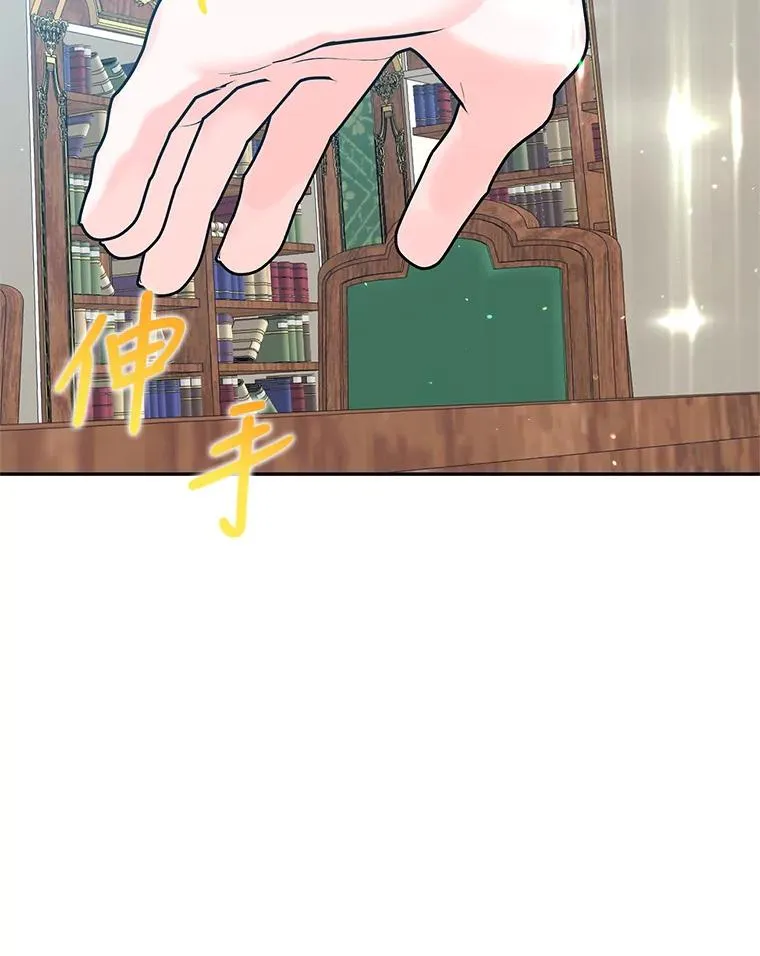 31.被困 第6页
